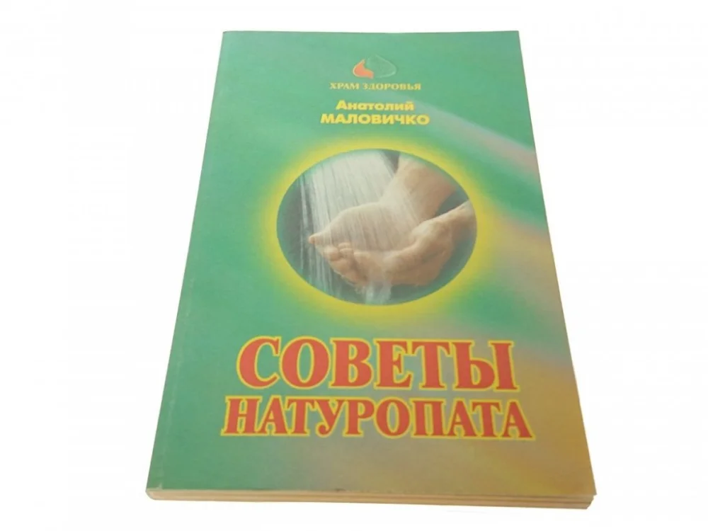 PORADY NATUROPATY... KSIĄŻKA W JĘZYKU ROSYJSKIM Nie przegap