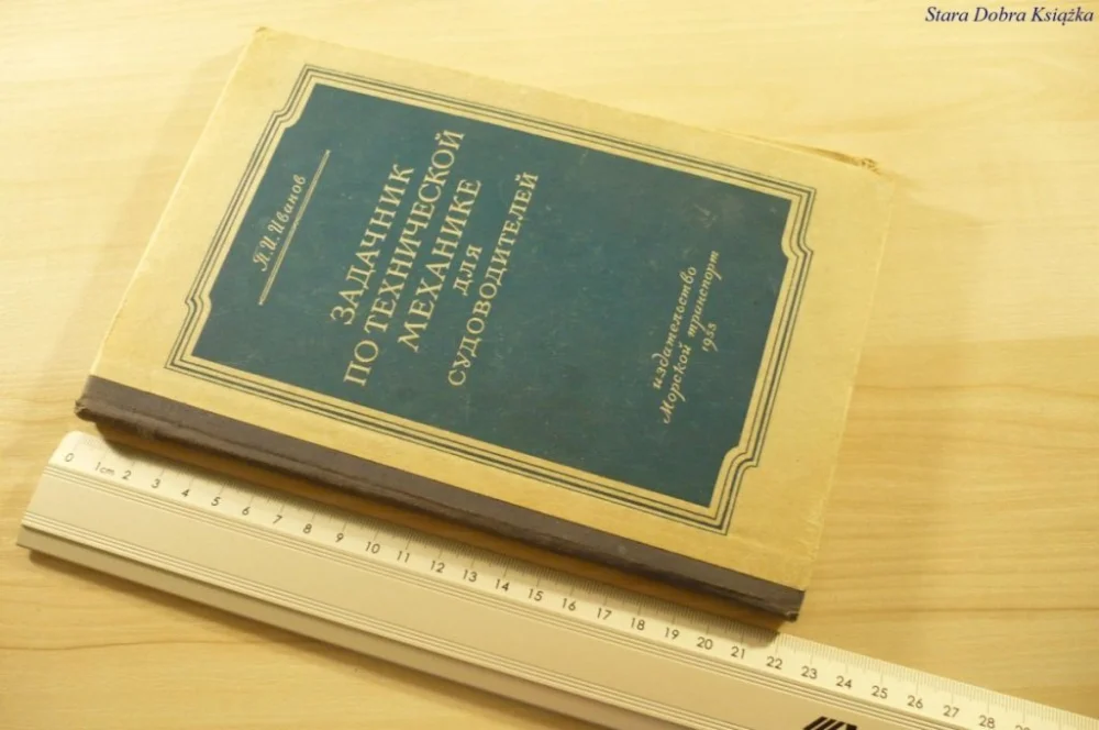 Do wyczerpania zapasów GEOMETRIA W JĘZYKU ROSYJSKIM (1955)