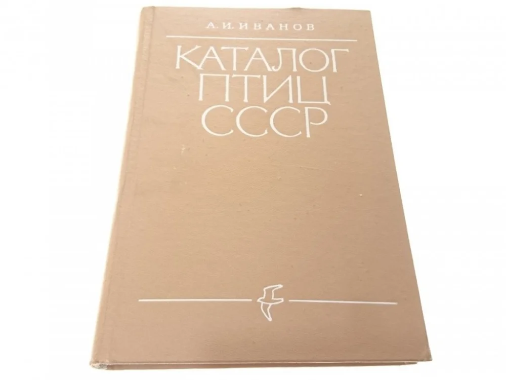 KATALOG PTAKÓW W JĘZYKU ROSYJSKIM 1976 Oferta