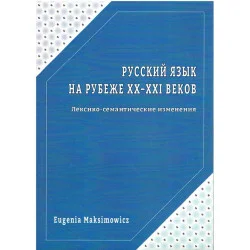 Русский язык на рубеже XX - XXI веков Cena promocyjna