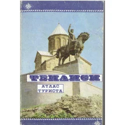 Тбилиси.Атлас туриста.Tibilisi. Atlas turysty Najlepsza cena